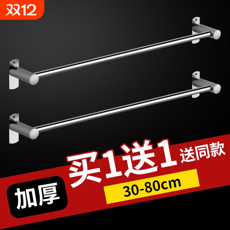 免打孔不锈钢毛巾架|千人加购