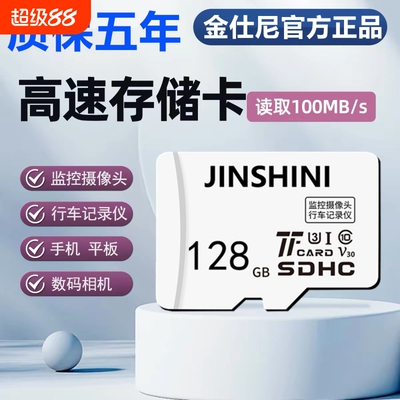 适用飞利浦监控存储卡128g内存卡tf卡行车记录仪高速sd卡64g手机