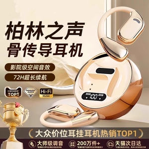 2025新款骨传导不入耳挂耳式无线蓝牙耳机降噪运动防水男女长续航