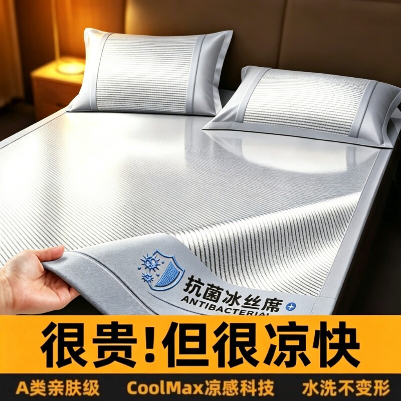 家用夏季凉感冰丝席成人凉席枕头套艾草养生席可折叠藤编席配枕套