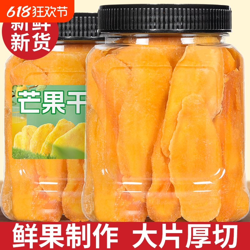 芒果干500g官方旗舰店非无糖无添加泰国特产水果干果脯零食大礼包