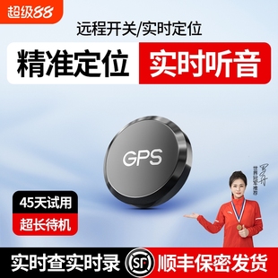 德国2025gps定位器车载车辆防盗录音追跟位置汽车定仪跟追踪神器j