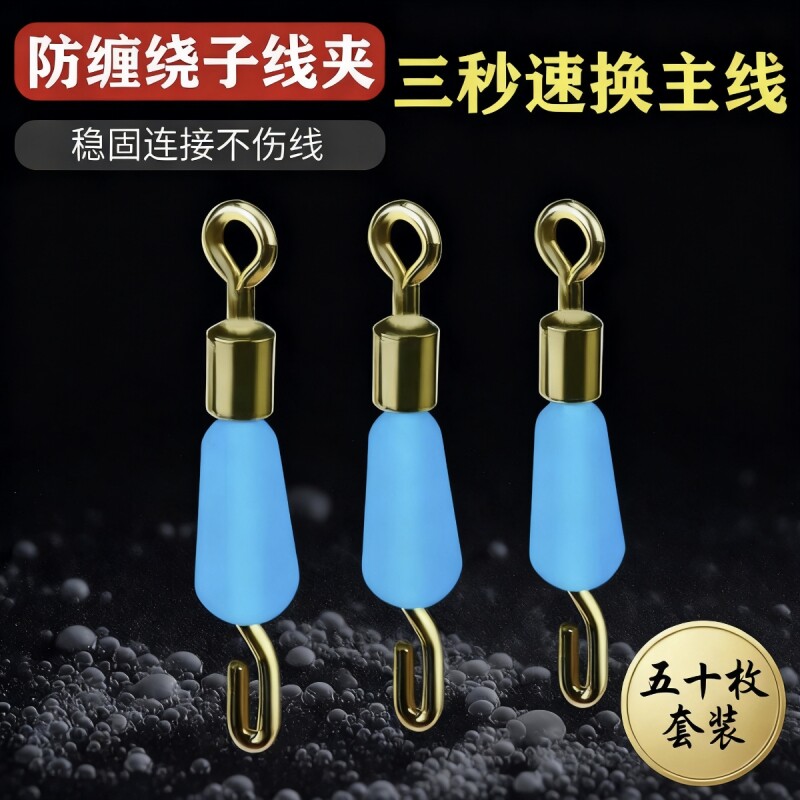 快速子线夹八字环连接器硅胶防缠绕开口8别针钓鱼线组配件不锈钢