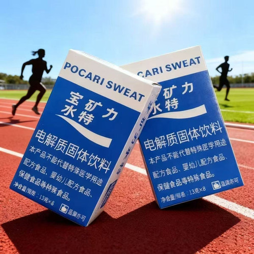 宝矿力水特电解质粉末13g*4盒冲剂固体饮料运动补充能量补水冲泡
