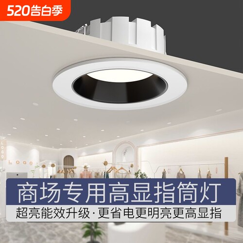 深杯防眩嵌入式筒灯9-12公分