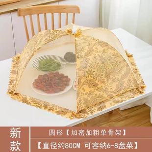 菜盖罩2025新款家用剩菜剩饭收纳神器防苍蝇折叠食物餐桌遮防尘罩