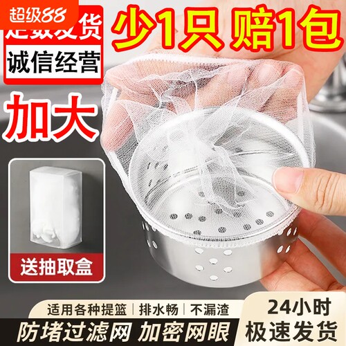洗菜盆水槽过滤网一次性厨房洗碗池下水道垃圾地漏网罩水池卫生间