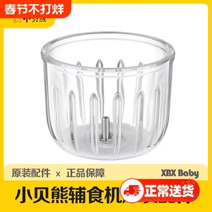 婴儿辅食机配件300毫升玻璃碗刀具玻璃杯料理机机头