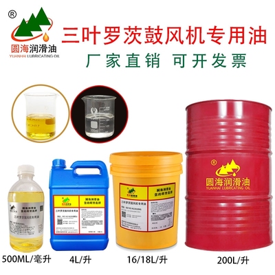 长城N220三叶罗茨鼓风机专用油鼓风机机油工业齿轮油中负荷齿轮油
