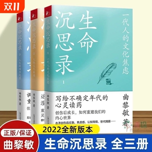 风景曲黎敏素食者减糖生活指南书籍正版 四季 文化焦虑人体解读人生 生命沉思录123一代人