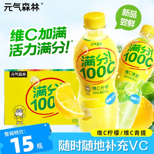 元气森林满分100c果汁饮料500ml
