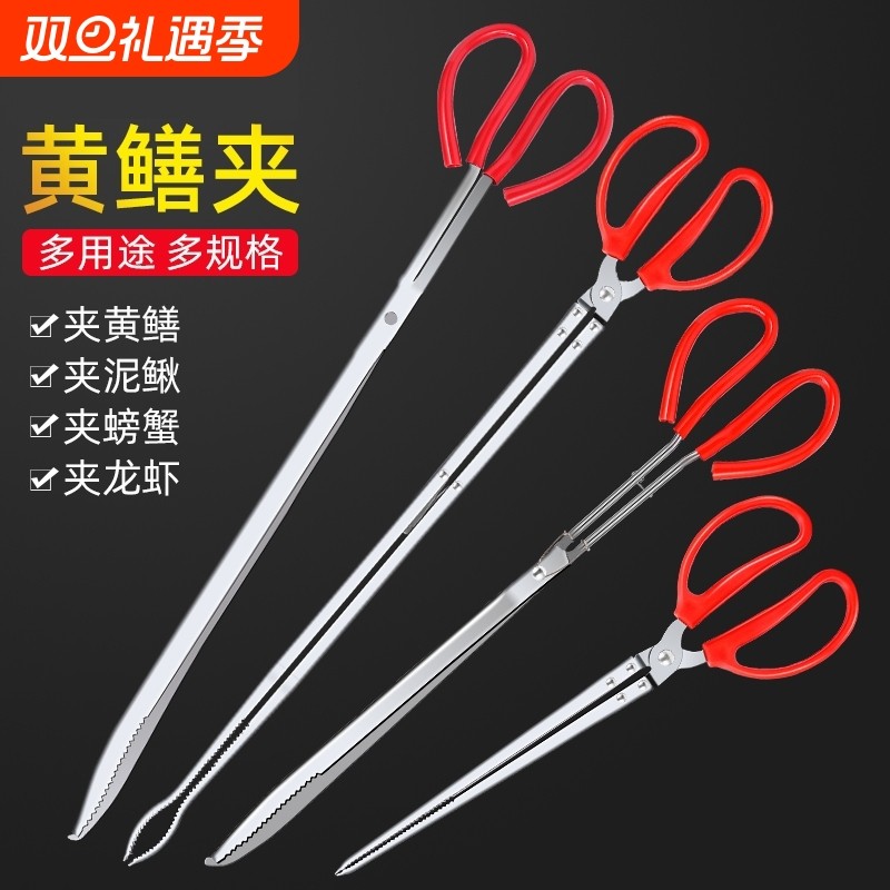 黄鳝夹子鳝鱼泥鳅螃蟹钳子防滑控鱼钳赶海神器垃圾夹碳火钳不锈钢