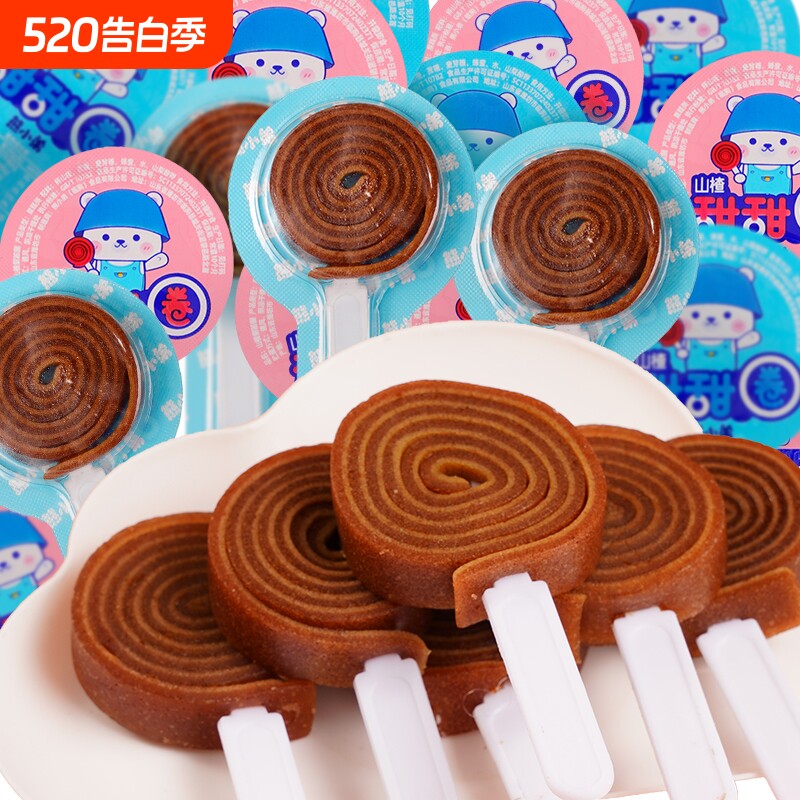 山楂卷棒棒糖18g*50支甜甜圈山楂糕散装儿童食品蜜饯果脯休闲零