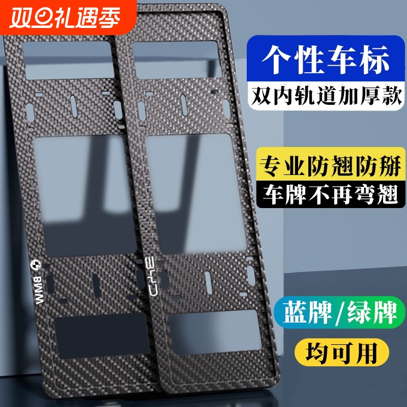 新交规车牌架牌照框通用