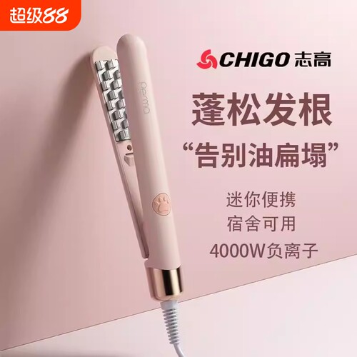志高玉米烫夹板玉米夹迷你玉米须头发蓬松高颅顶神器垫发根卷发棒