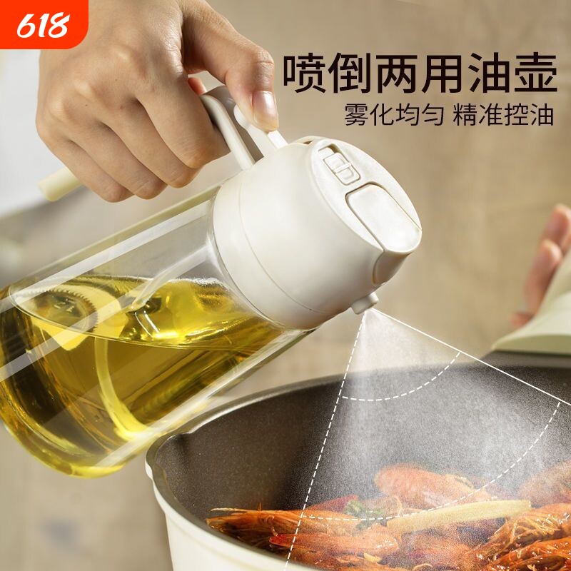 高档油壶倒喷两用家用油壶厨房喷食用油壶玻璃二合一体式喷雾油瓶