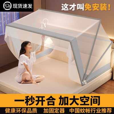 可折叠蚊帐便携学生宿舍上铺用家用床罩免安装上下防蚊下床加粗