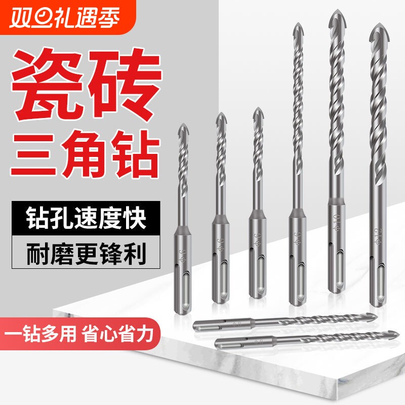 瓷砖钻头水泥墙面混凝土多功能套装玻璃开孔器电钻打孔合金三角钻