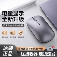 无线鼠标静音可充电蓝牙双模适用小米华为苹果联想平板笔记本电脑