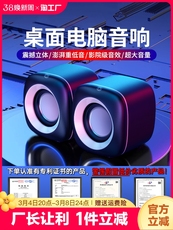 Мультимедийная акустика 电脑音响台式家用有线桌面多媒体小音箱笔记本超重低音炮2023新款