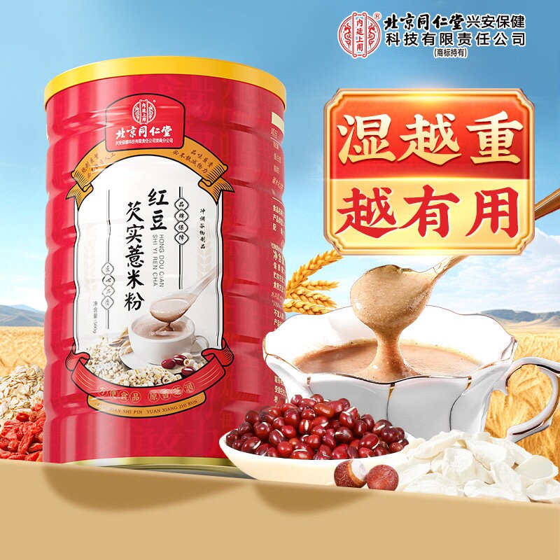 红豆薏米粉茯苓五谷杂粮营养早餐冲泡即食粥代餐粉山药薏仁芡实
