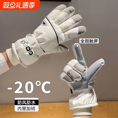 冬季防寒加绒手套|超5000次加购