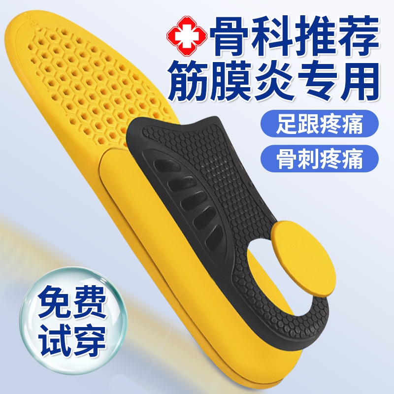 医用款】筋膜炎骨刺脚后跟足弓垫