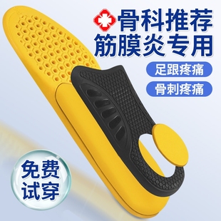 医用级足底筋膜炎足弓垫支撑骨刺脚后跟疼鞋垫医用足跟痛矫正