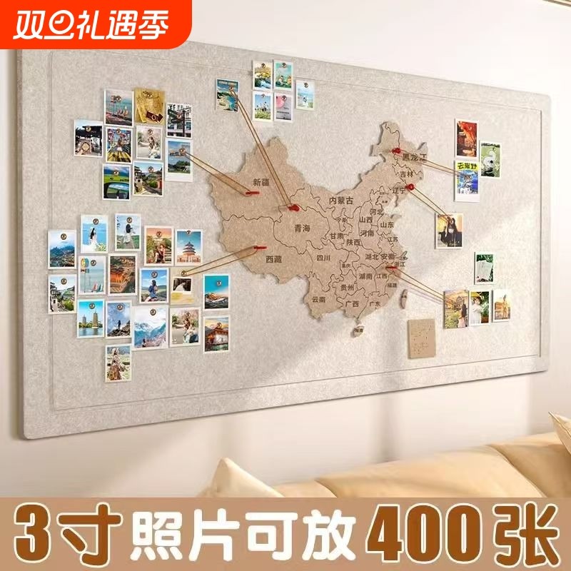 旅行足迹地图照片墙毛毡打卡标记背景图装饰板墙贴免打孔