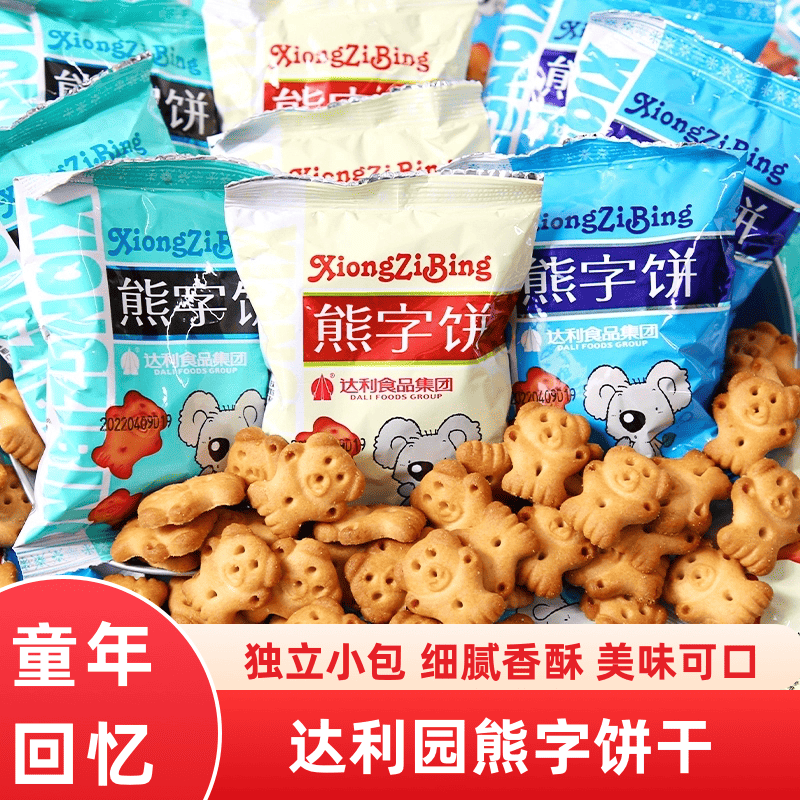 达利园好吃点小熊字饼干儿童小零食解馋小吃小包装