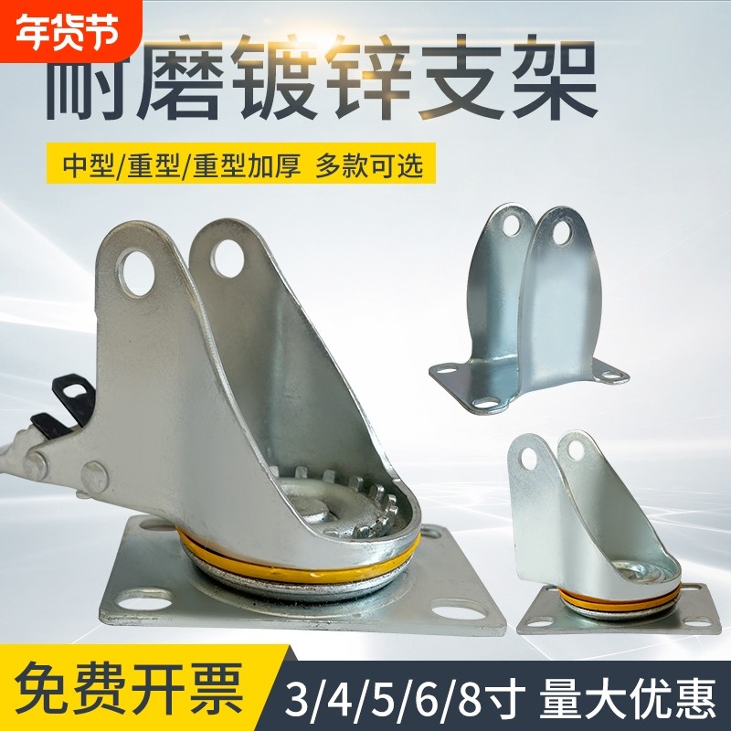 重型支架3寸4寸5寸6寸8寸万向轮底座配件平板车架子脚轮10寸2