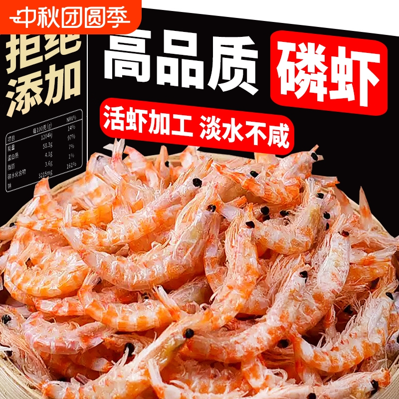 南极磷虾官方旗舰店深海南极磷虾虾仁干肉干货鲜纯正特产级新鲜
