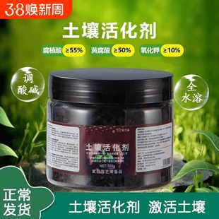 土壤活化剂活化宝矿源黄腐酸钾防板结生根花黑水肥料营养液改良剂