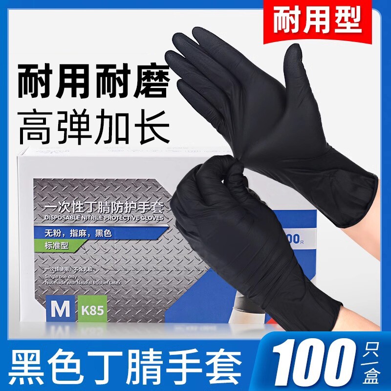 黑色丁腈手套洗碗厨房做饭餐饮专用一次性丁晴乳胶加厚款加长防水