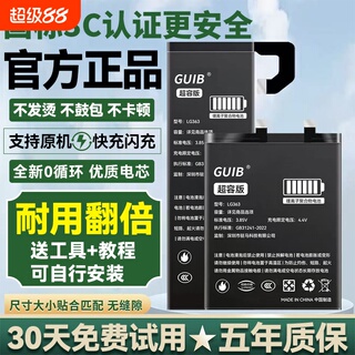 GUIB适用OPPO r17电池findx3pro原装k3k5k7k9k10手机r11sr15梦境版reno6 2z4se 8t一加Ace2大容量a32a57a72a9