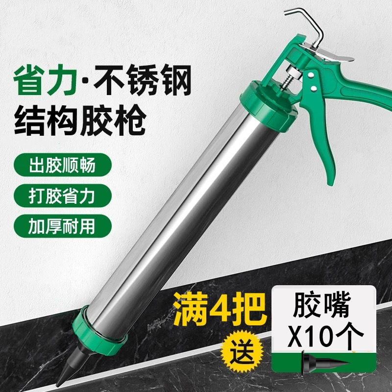 软胶胶枪省力胶枪结构胶胶枪打胶工具玻璃胶通用两用铝合金属胶枪