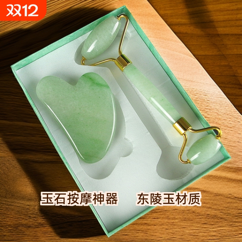 玉石滚轮面部按摩器|715人收藏