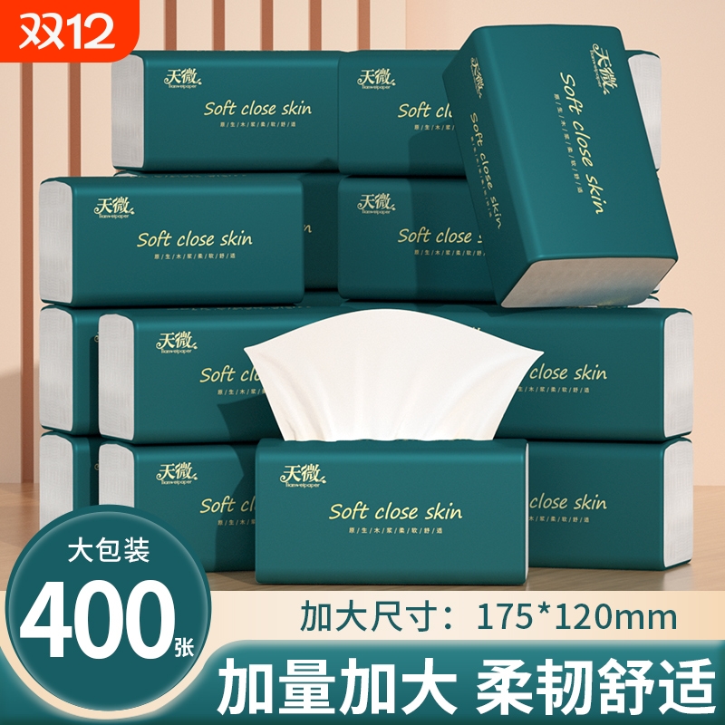 【明星复购】60大包400张抽纸
