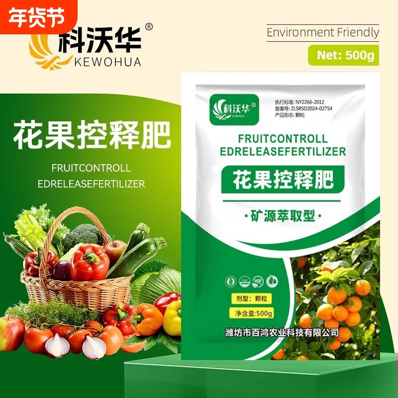 科沃华花果控释肥补营养生根松土壤提免疫增产瓜果蔬菜花卉水溶肥,鲜花速递/花卉仿真/绿植园艺,家庭园艺肥料,淘宝优惠券,粉丝福利购,淘宝优惠卷