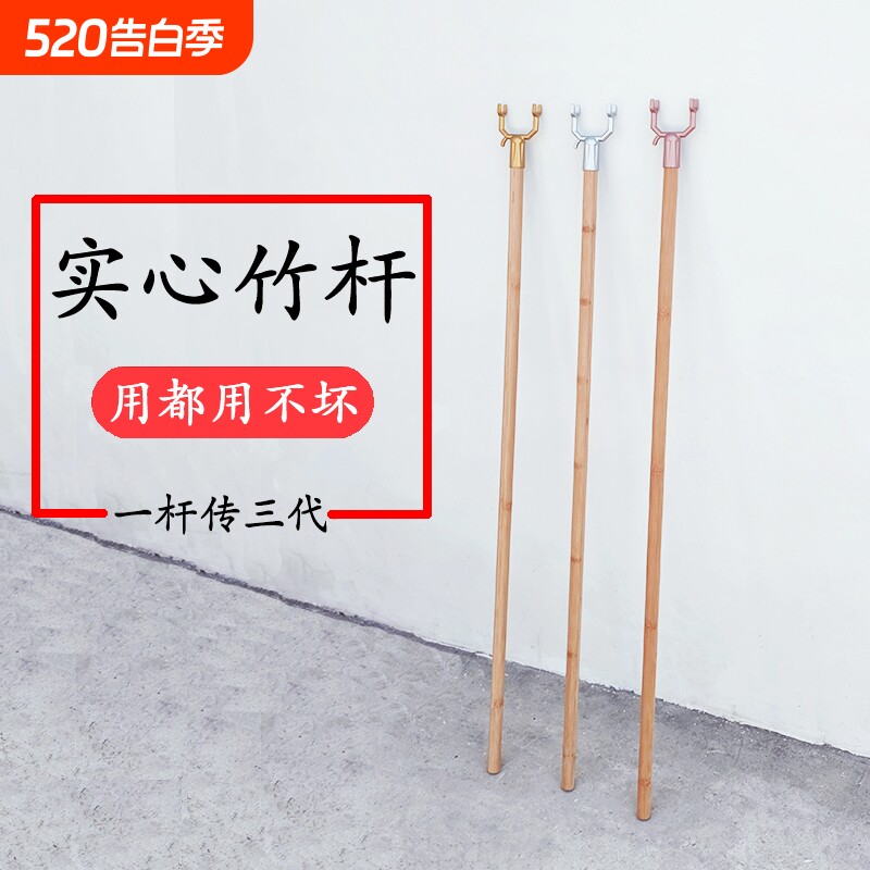 楠竹实木实心衣叉撑衣杆家用晾衣杆衣叉杆晒衣挂衣杆挑衣服捍丫叉