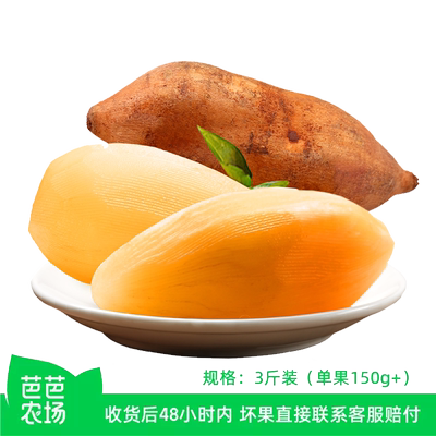 【芭芭农场兑换】雪莲果3斤装单果150g+