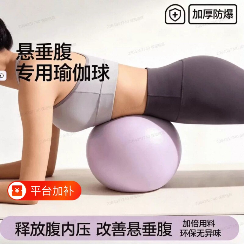 瑜伽小球成人专用盆底肌悬垂腹修复产后八爪鱼排腹压普拉提训练球