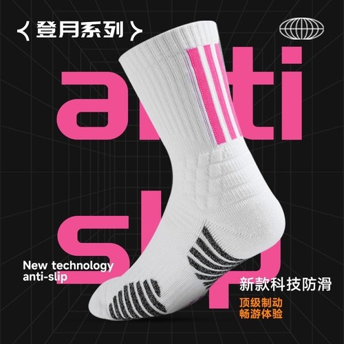 专业篮球高筒袜|超1000次加购
