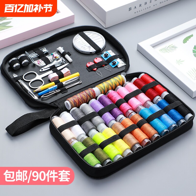 针线盒家用针线包高质量好实用全套装缝补衣线高端多色裁缝纫工具