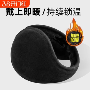 加厚加绒耳罩男女通用护耳朵套冬季款保暖成人护耳套耳包耳暖耳捂