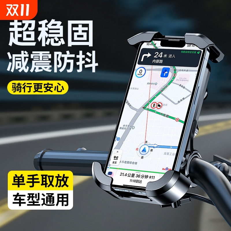 电动车手机支架电瓶摩托骑行导航手机架外卖骑手专用防震防抖新款