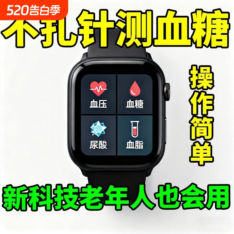 正品适用华为（HUAWEI）鸿蒙测血糖血压手表尿酸血脂心率睡眠监