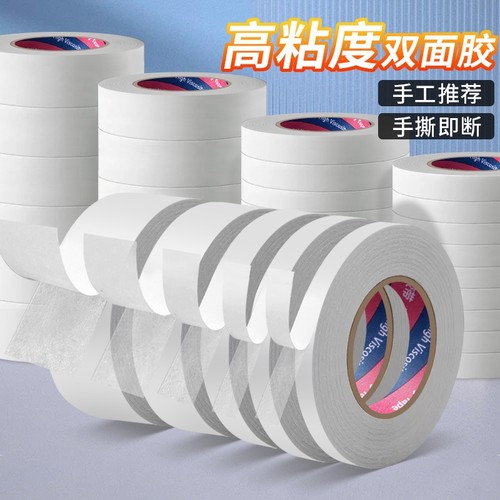 双面胶高粘度薄款强力固定胶纸学生手工胶带两面海绵半透明不留痕胶布文具办公用品超薄贴纸双面无痕胶带批发