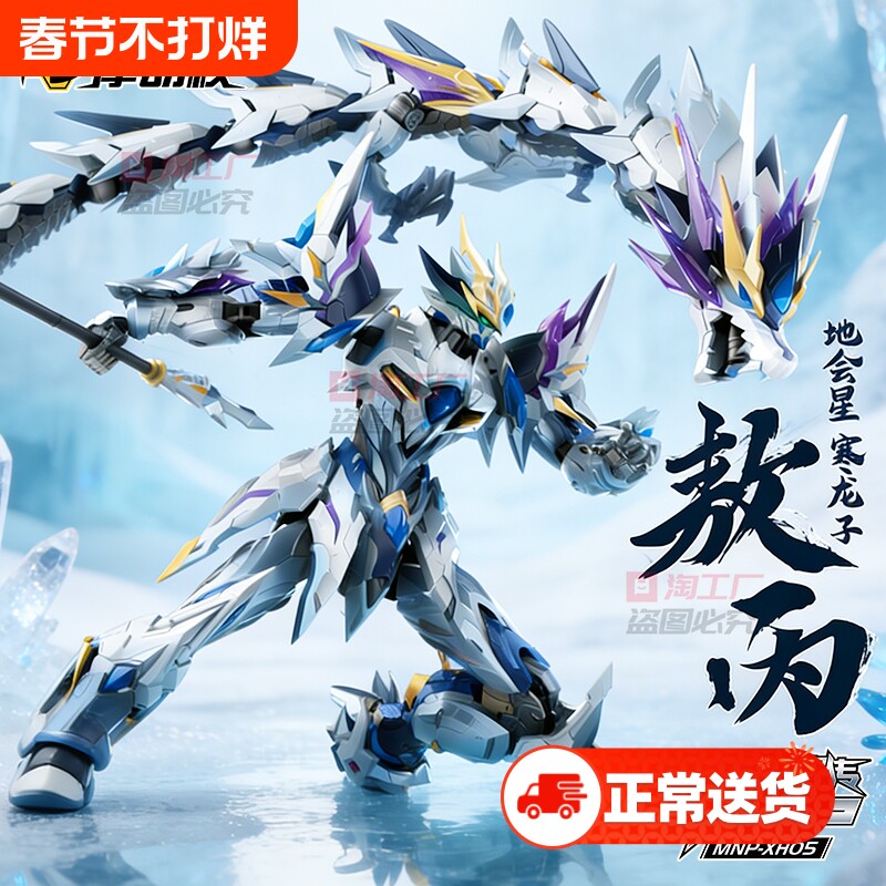 摩动核敖丙威武色拼装积木机甲国创模型摆件收藏金刚男孩礼物正版