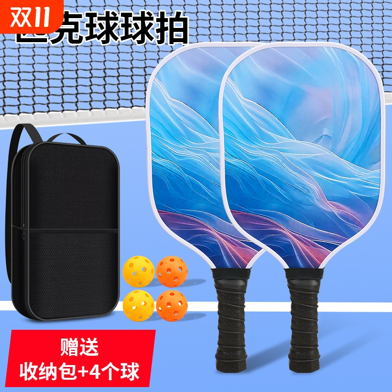 碳纤维匹克球板拍pickleball球拍玻璃纤维皮克球专业比赛训练防滑
